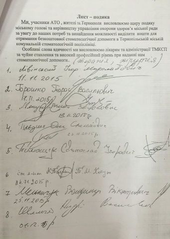 подяка