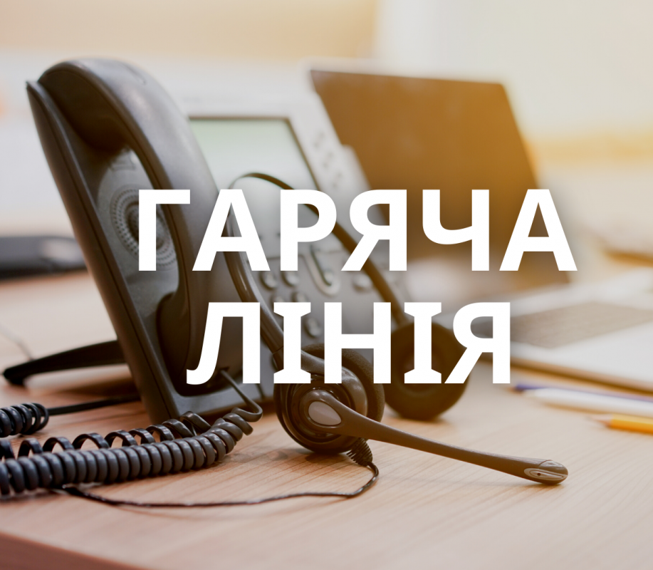 garyacha-liniya-tspmsd-25102022.png