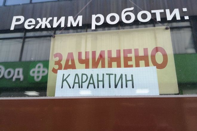 karantin-ternopil-01-04-2020