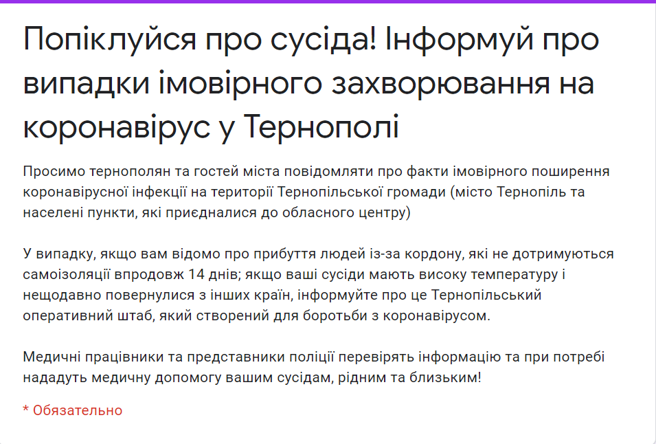 popikluysya-pro-susida-ternopil-29-03-2020