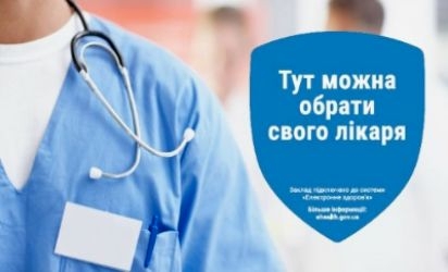 tut-mogna-obrati-svogo-likarya-ternopi-2020-tspmsd