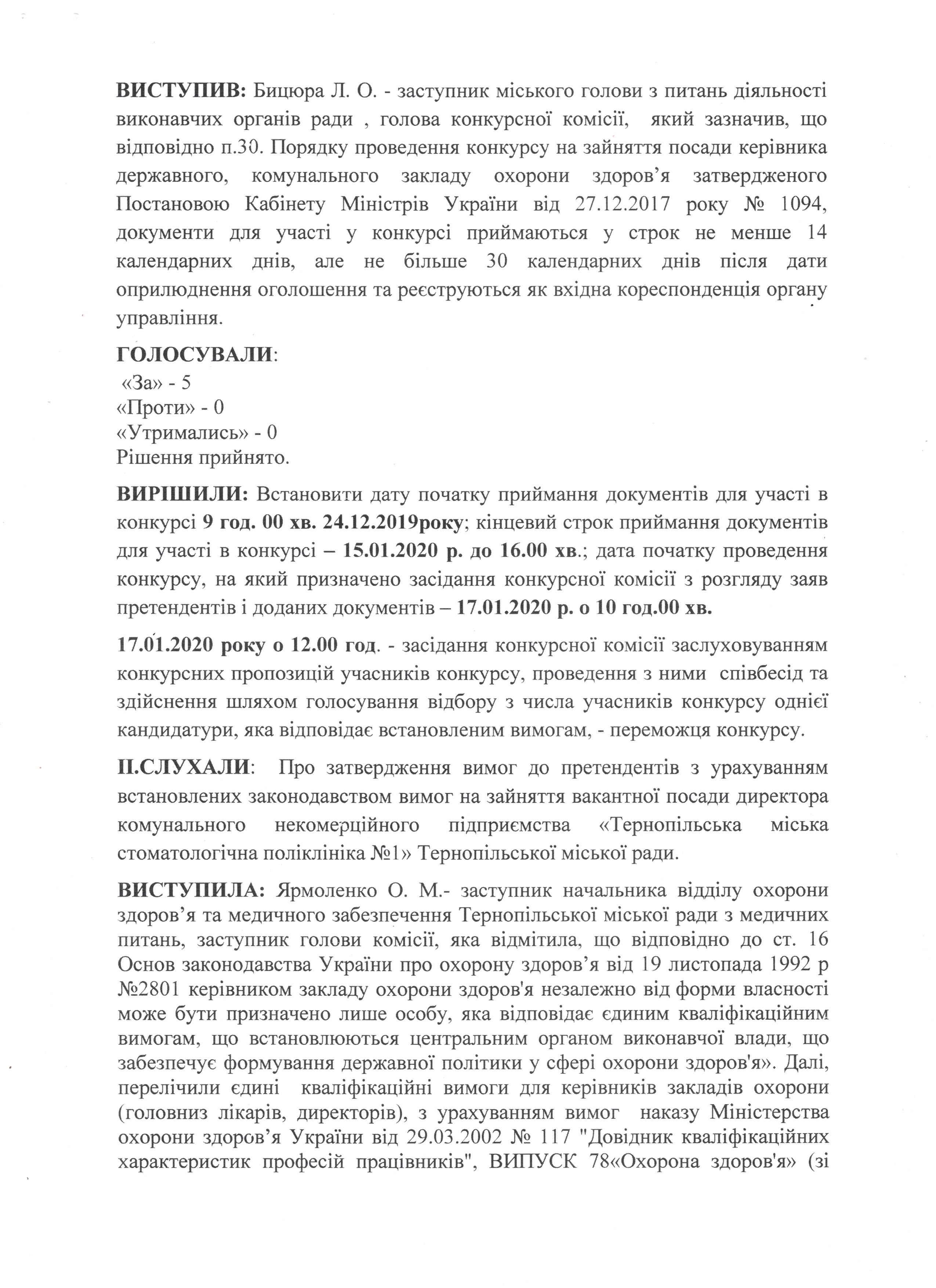 КНП ТМСП 3