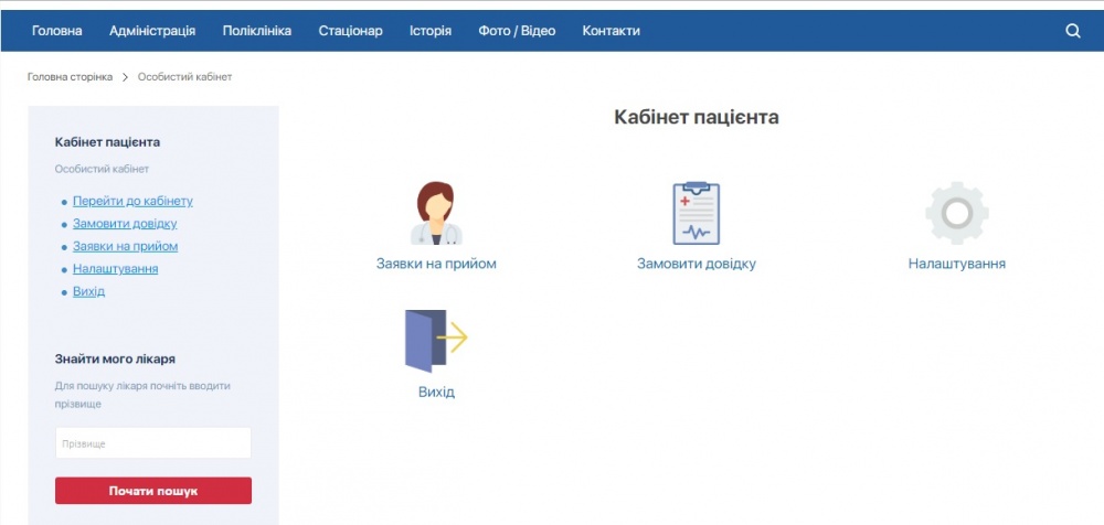 довідка онлайн 1