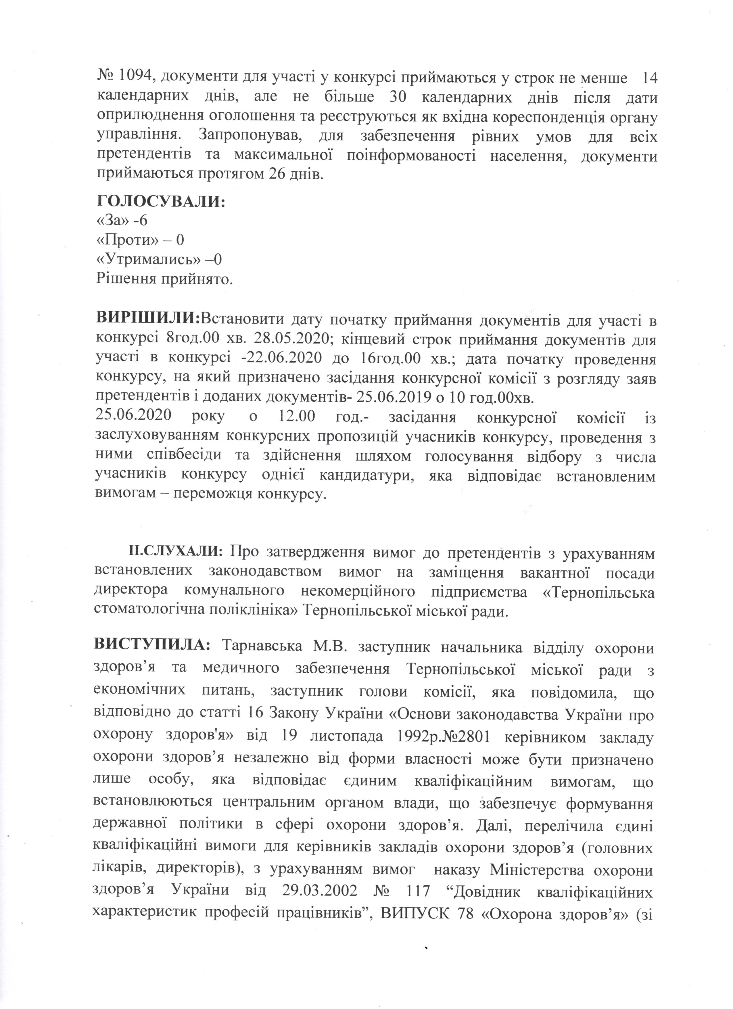 конкурс 3