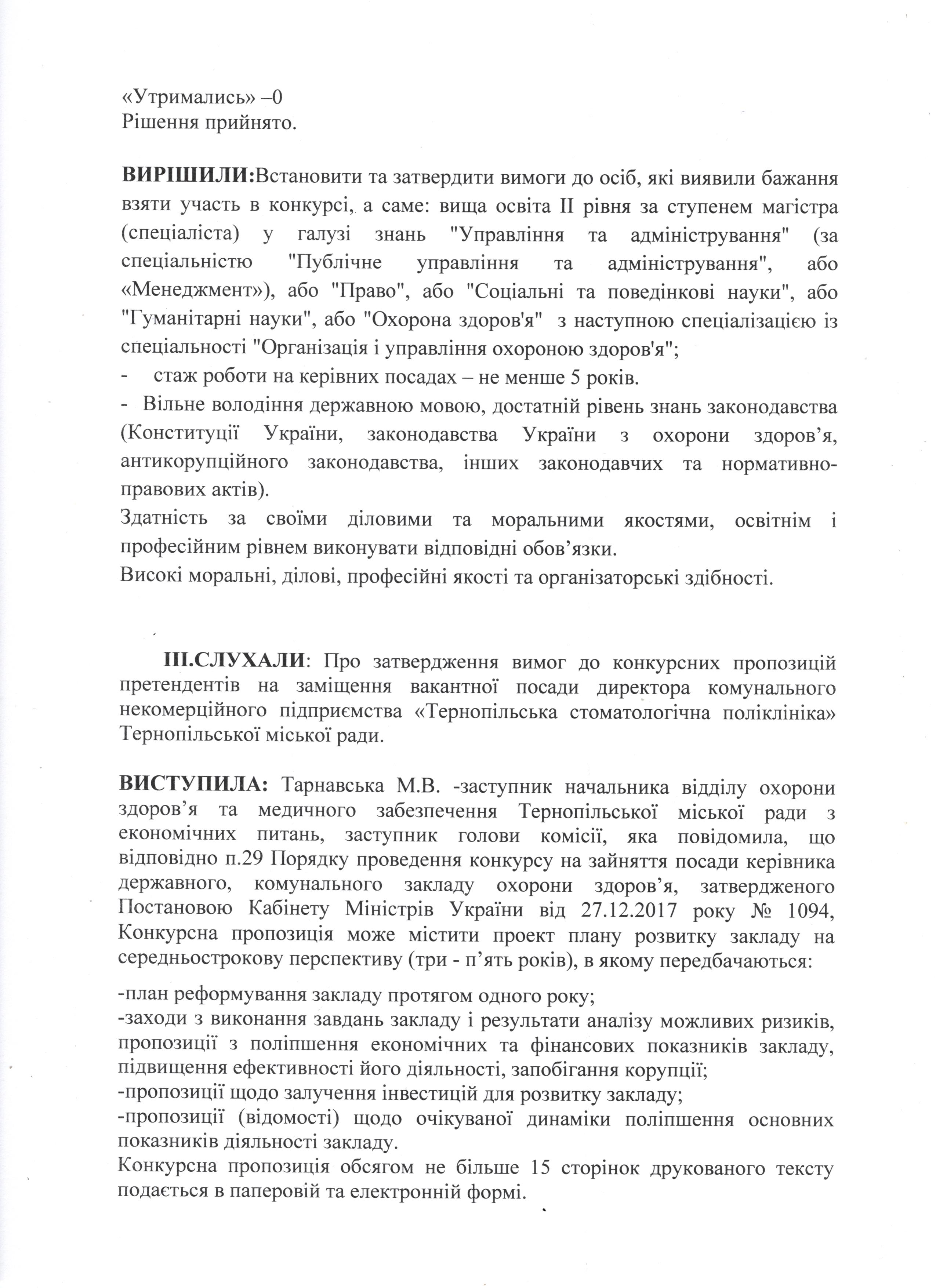 конкурс 5