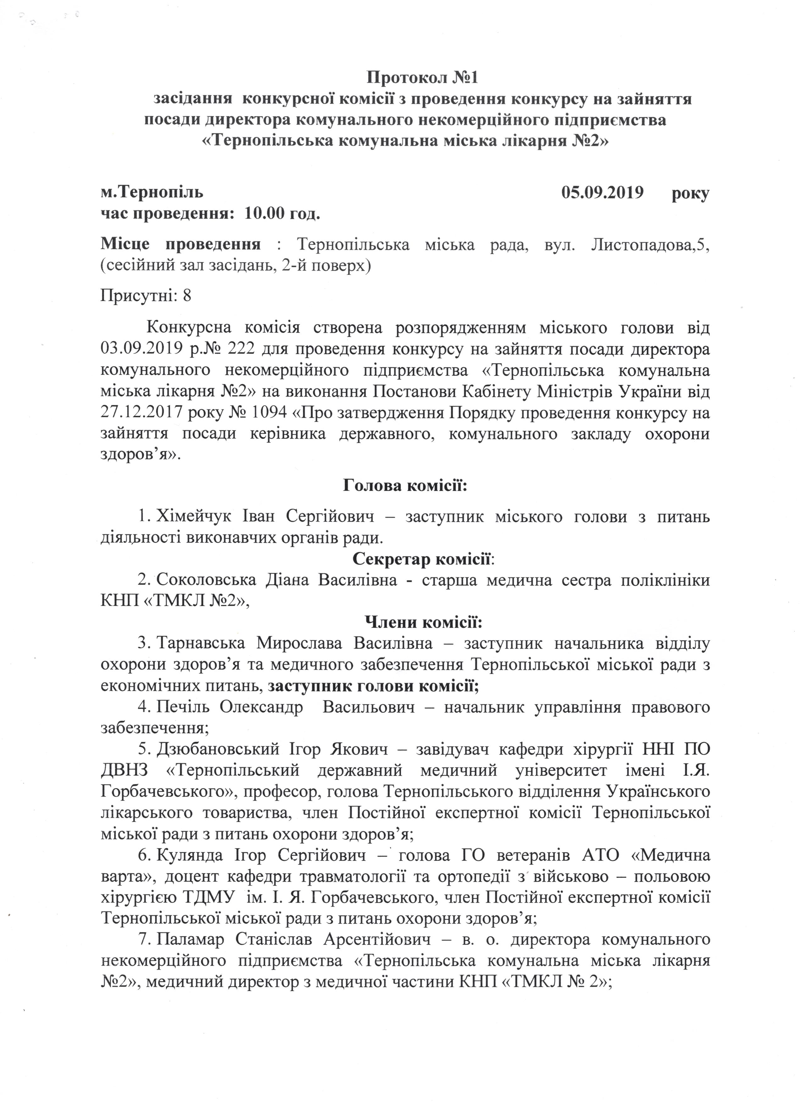 конкурс