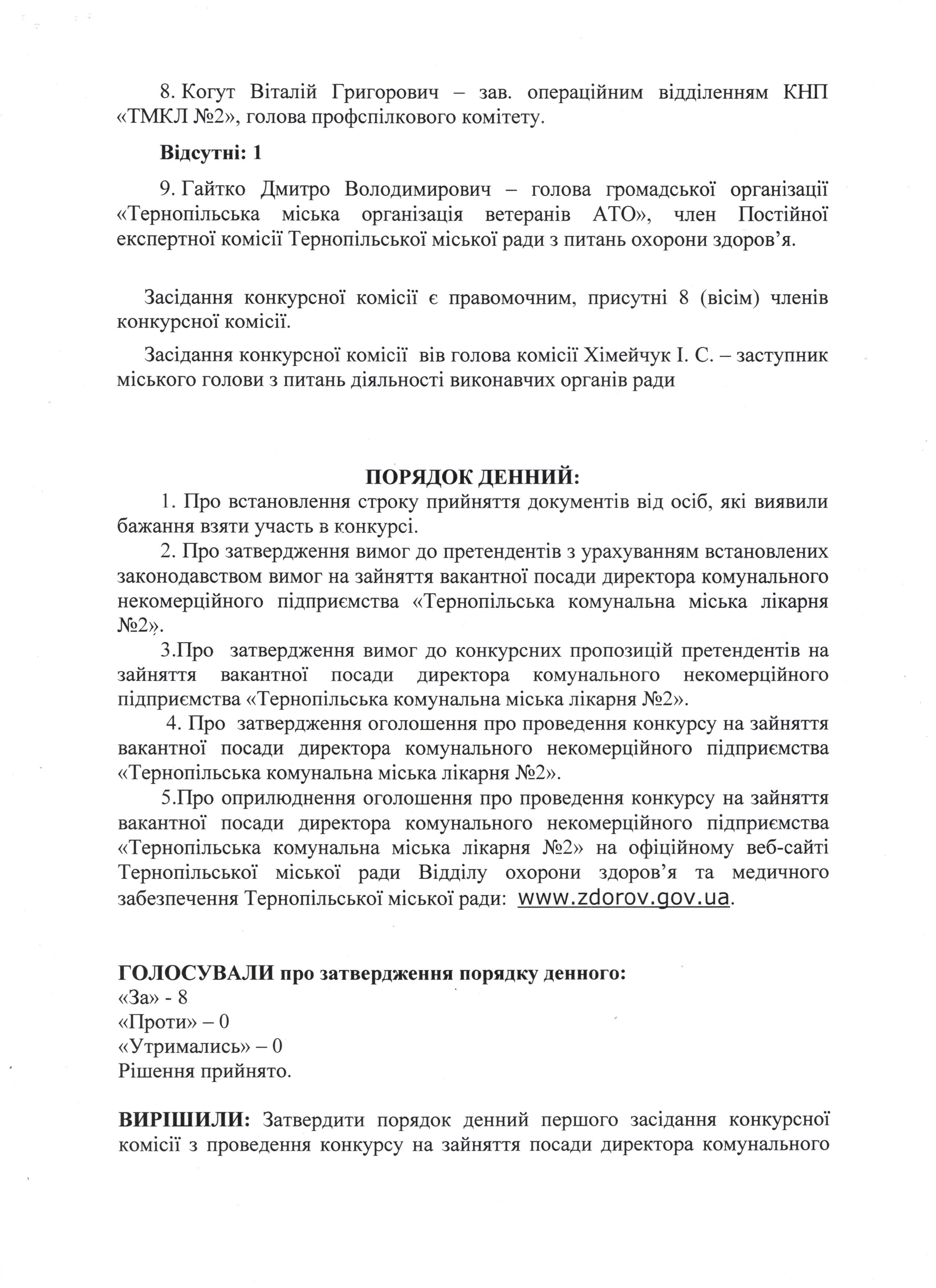 конкурс