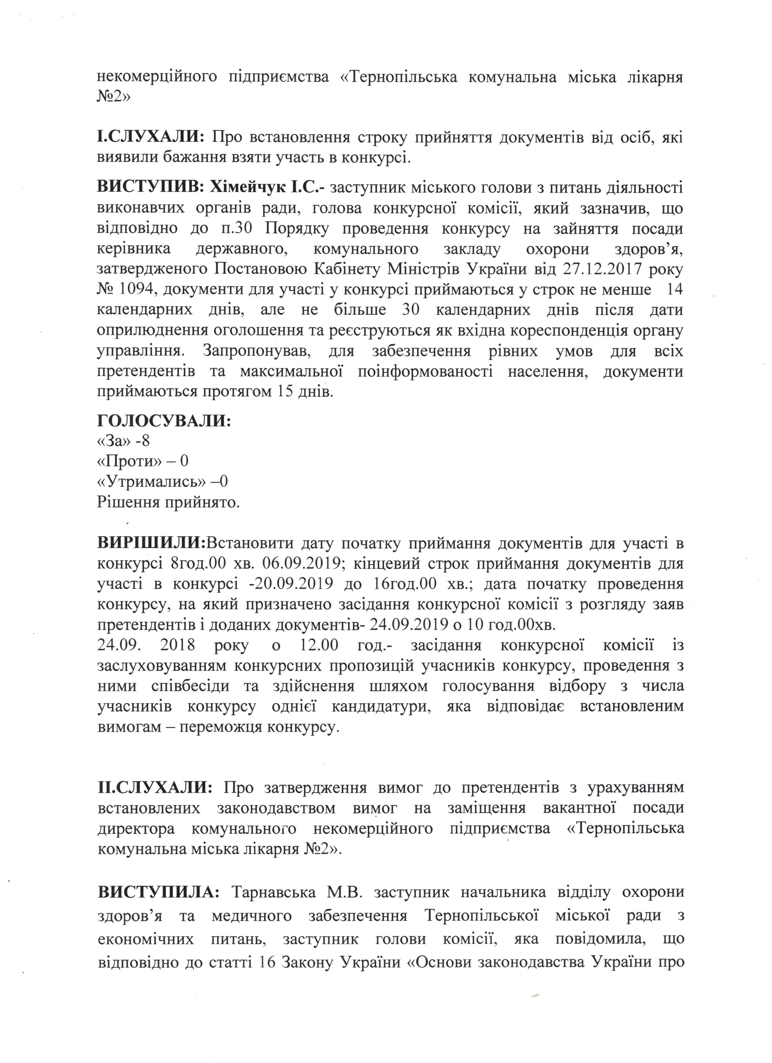 конкурс