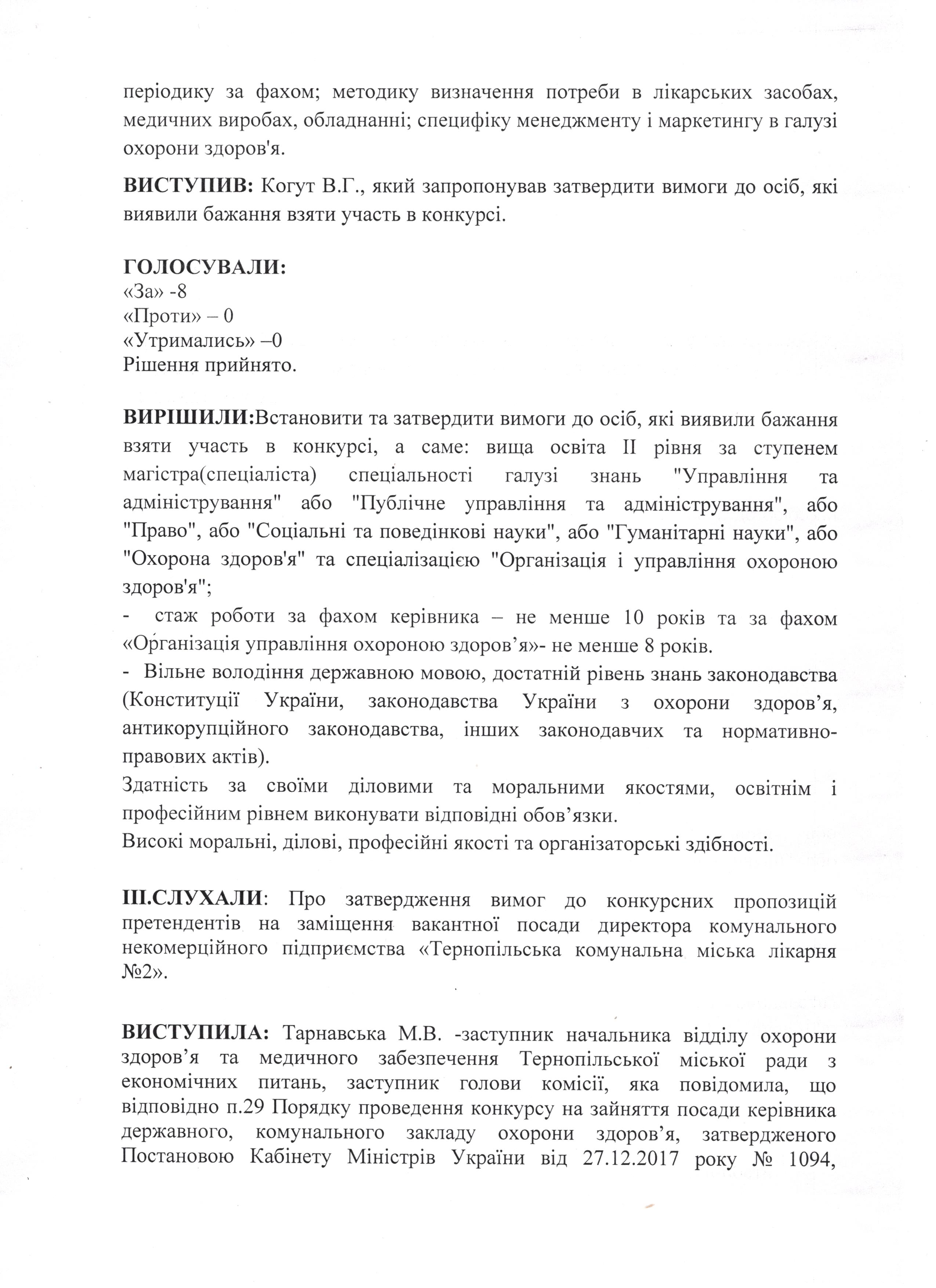 конкурс