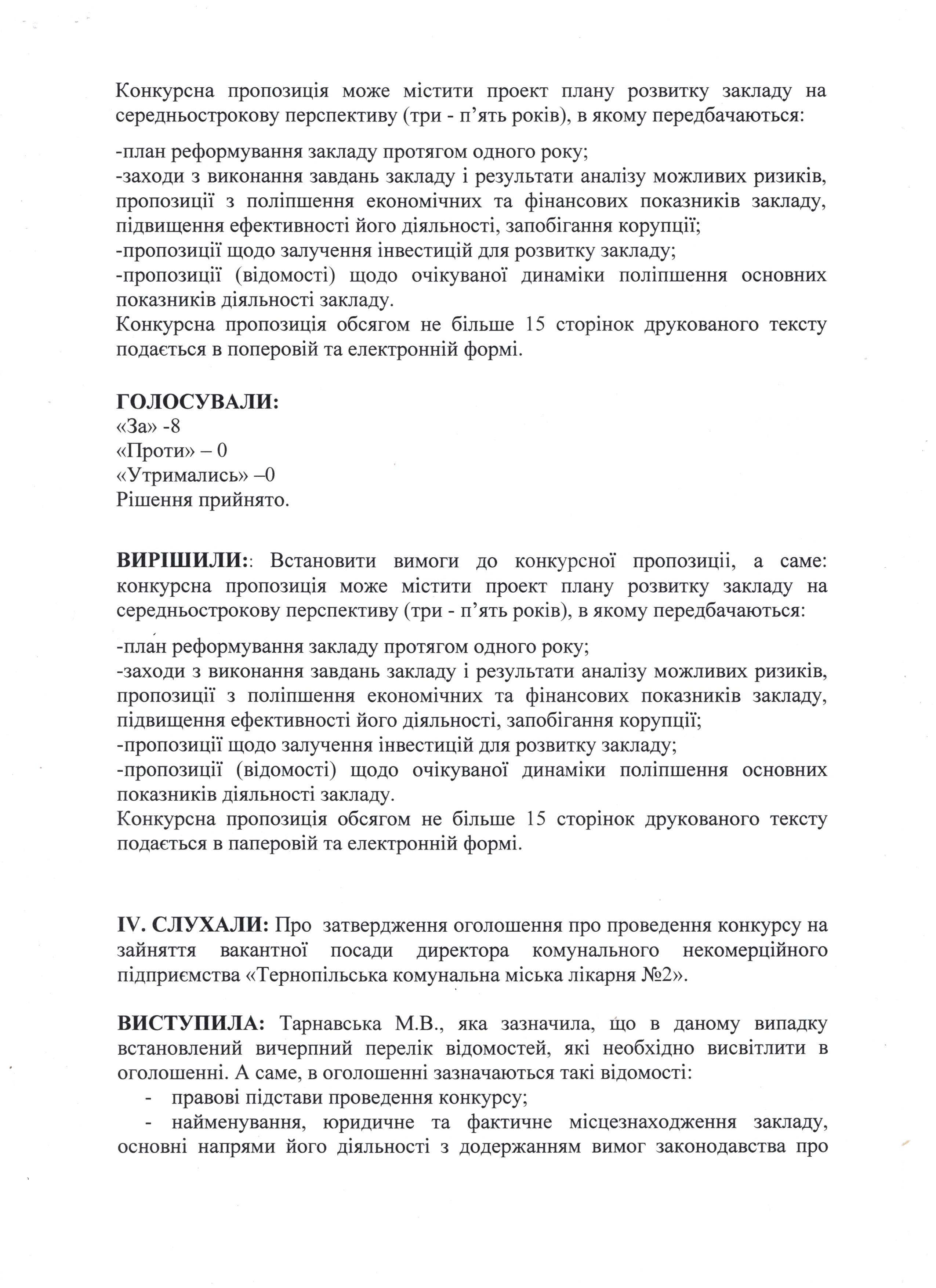конкурс