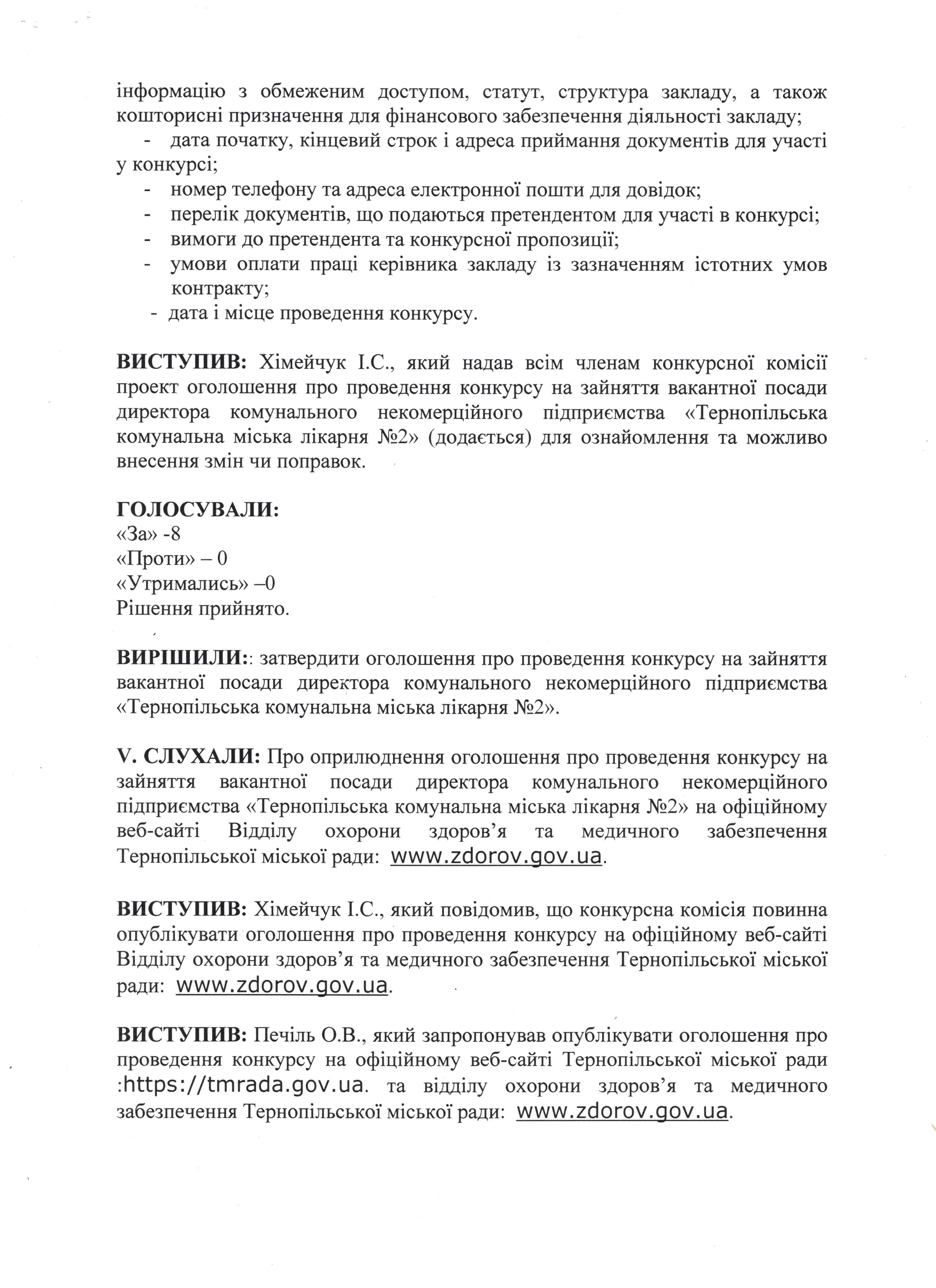 конкурс