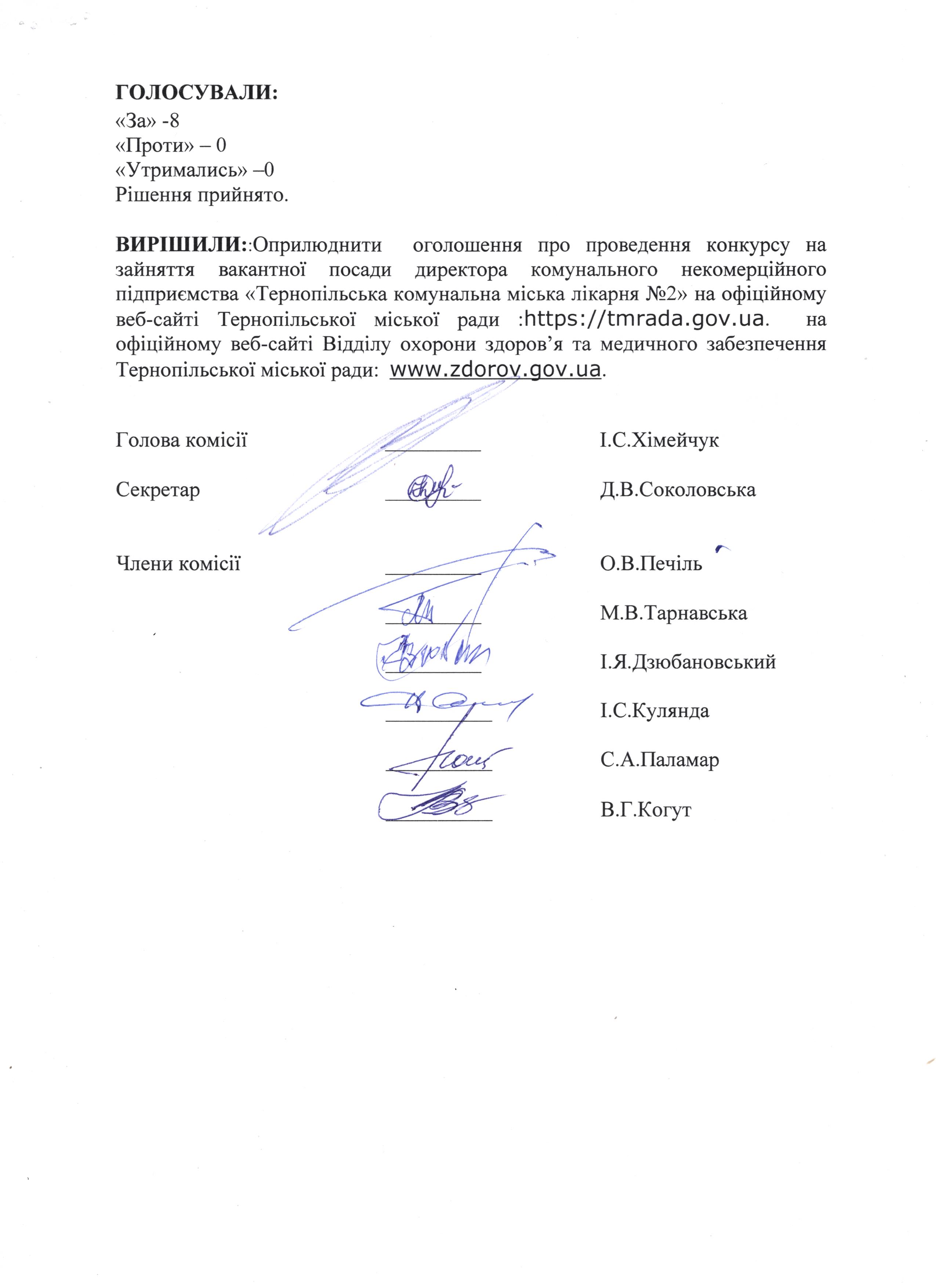 конкурс
