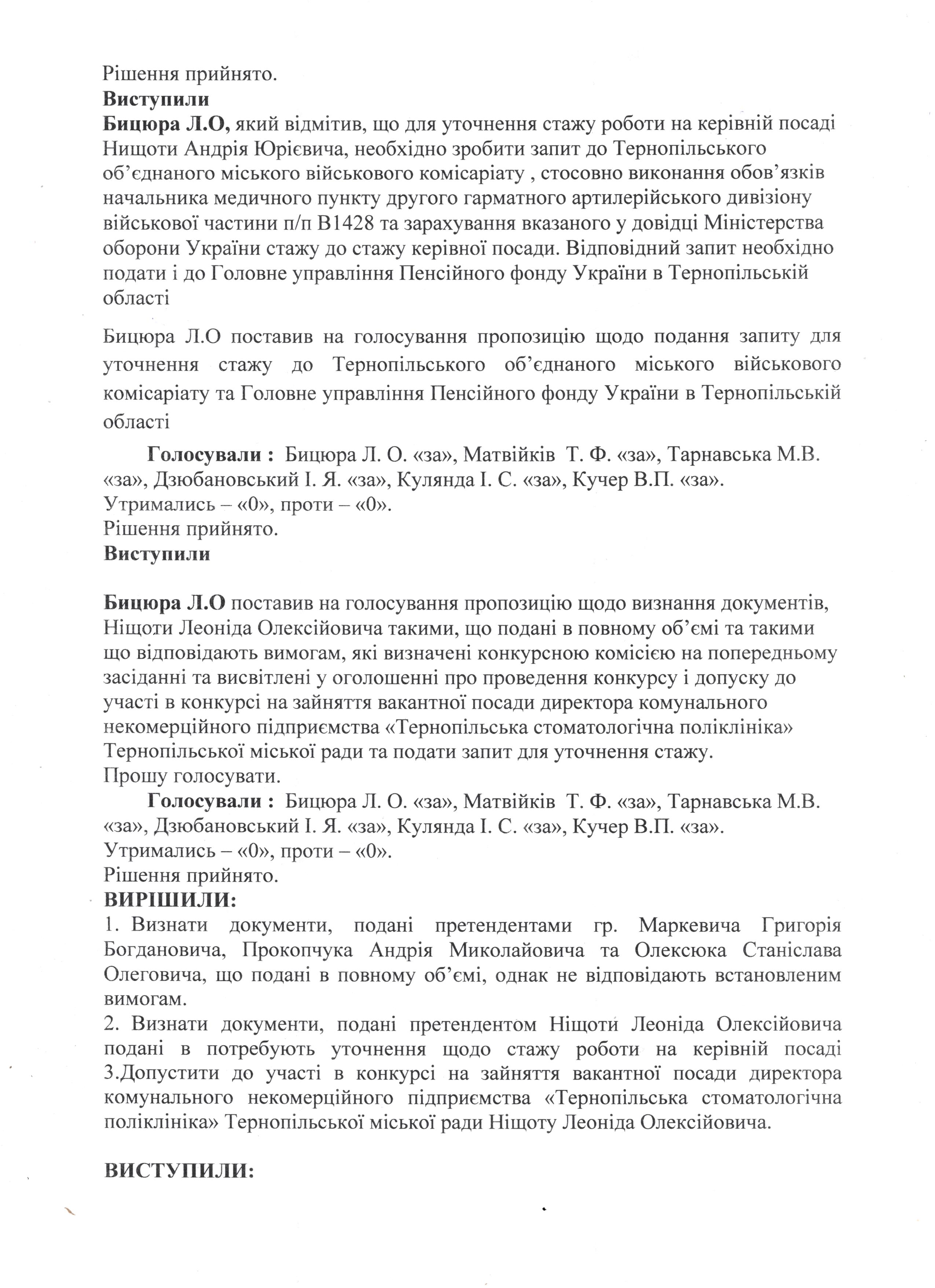 п2