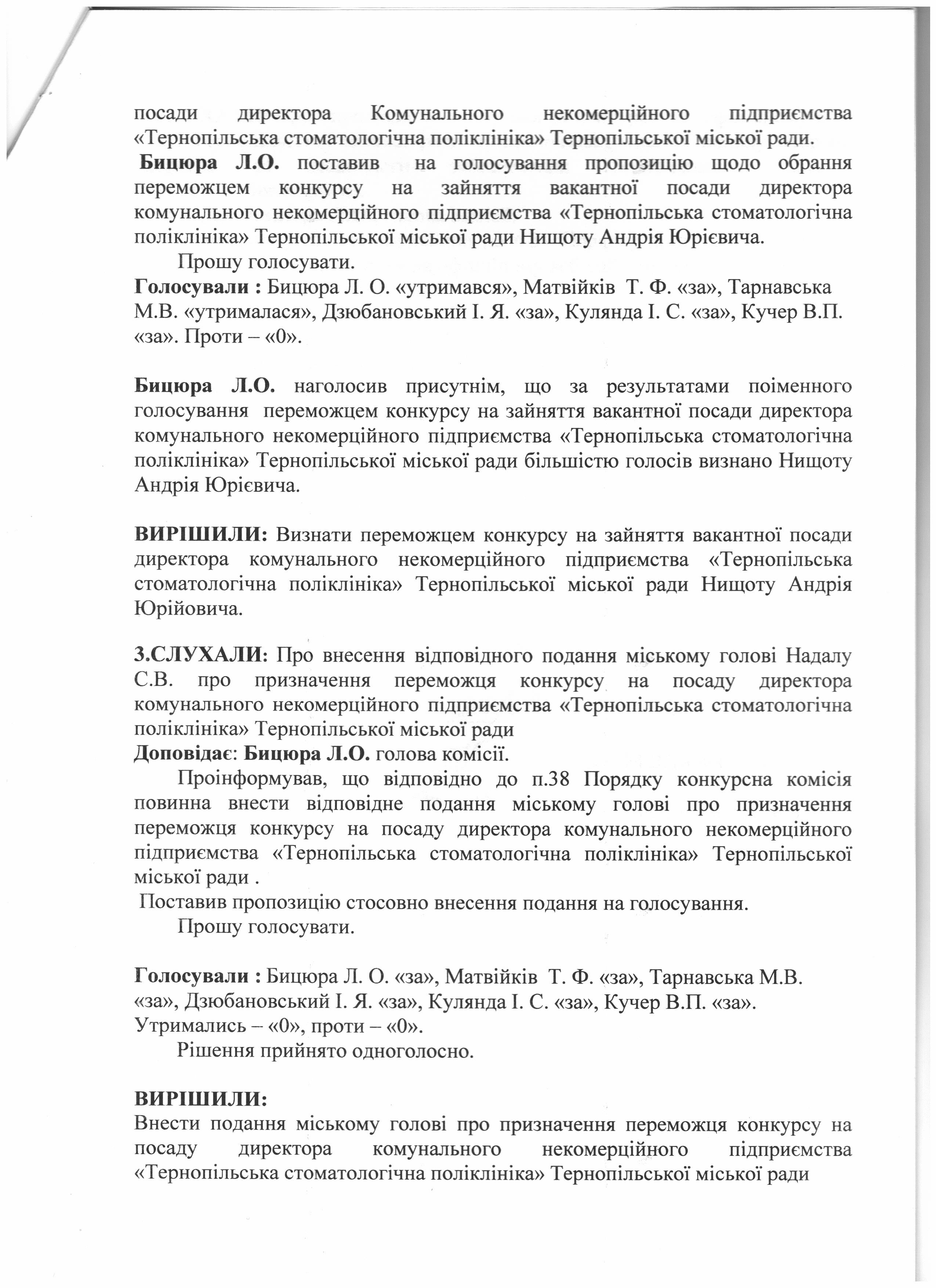протокол 005