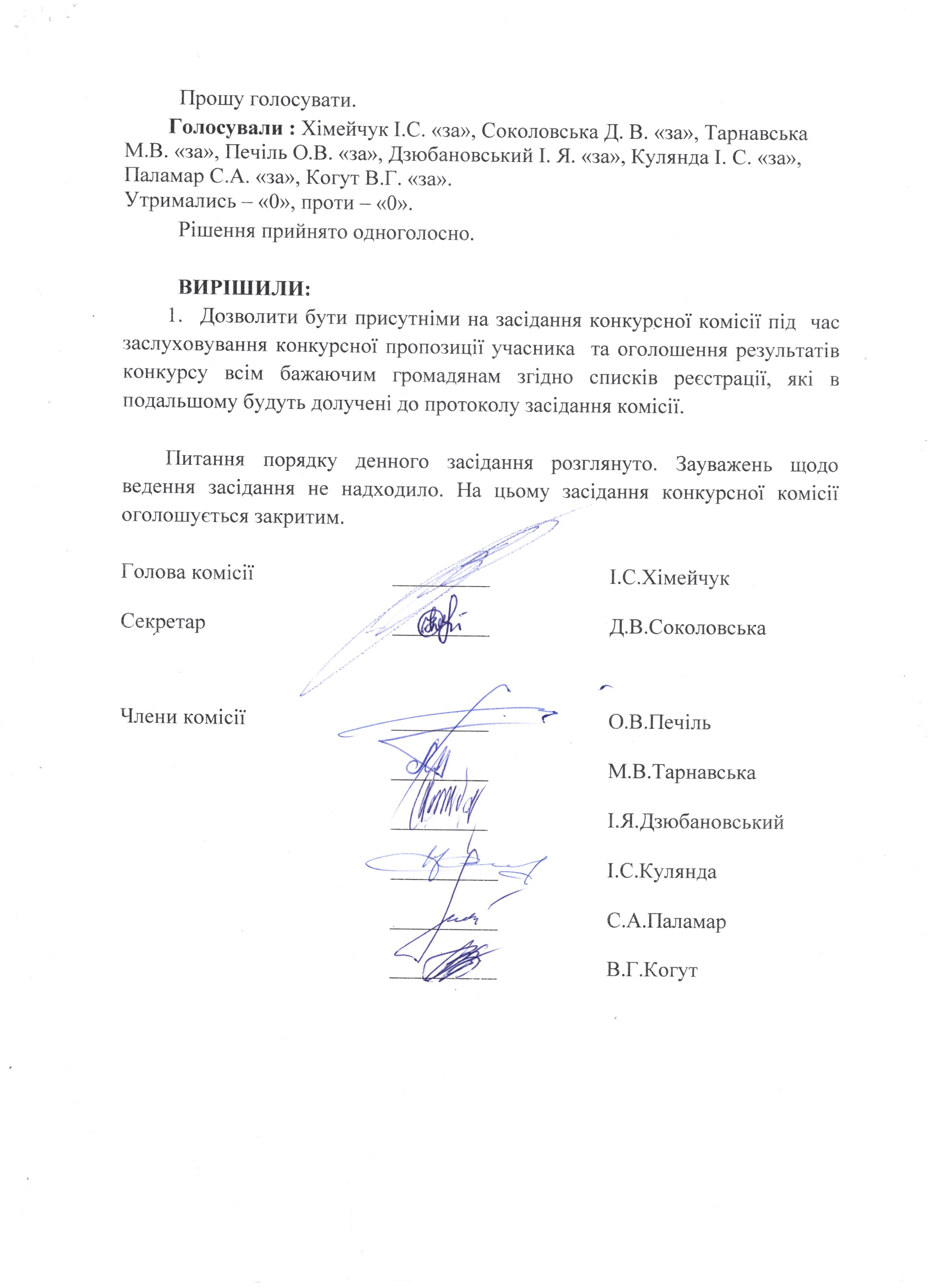 протокол 2