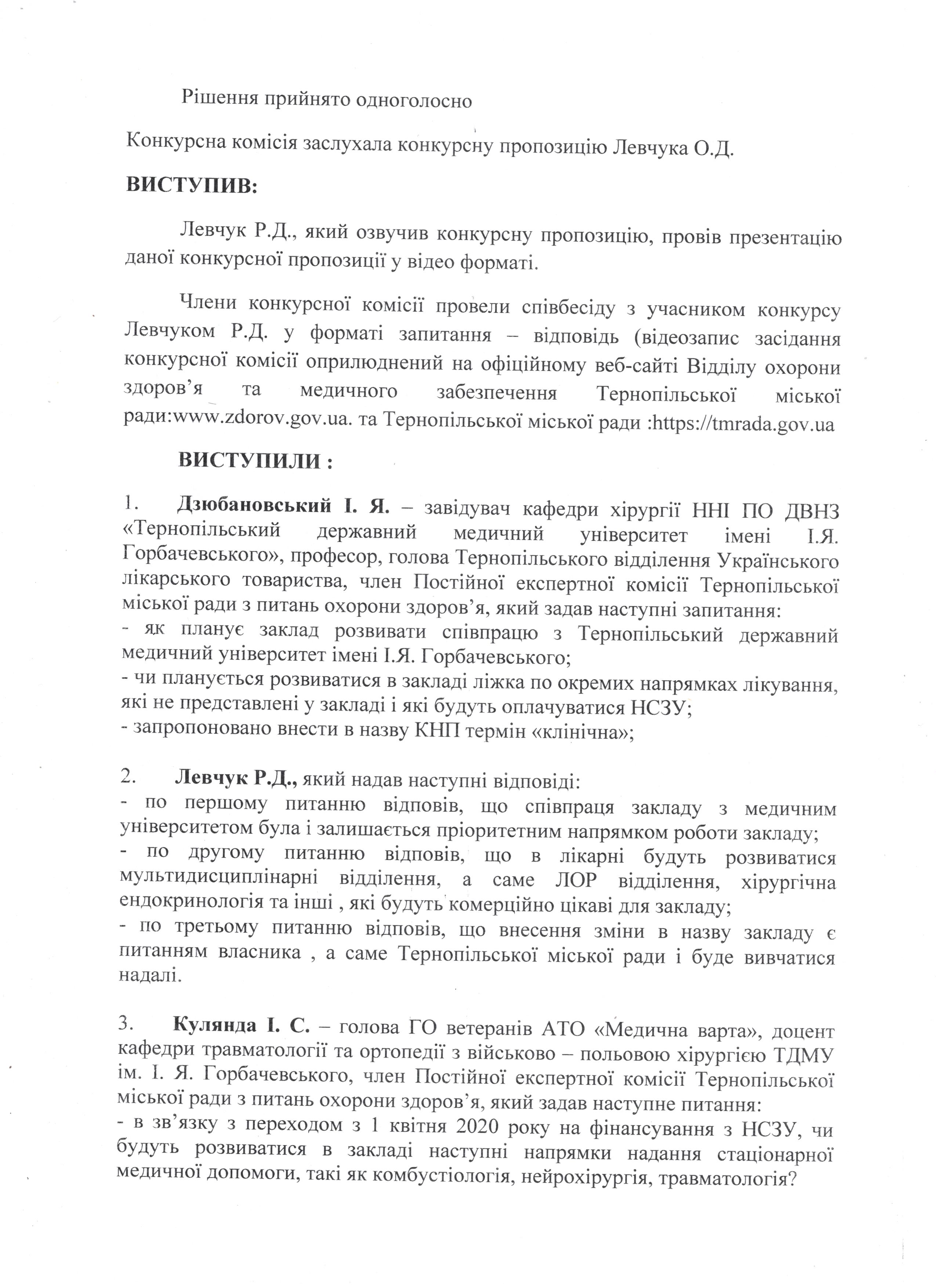протокол 3