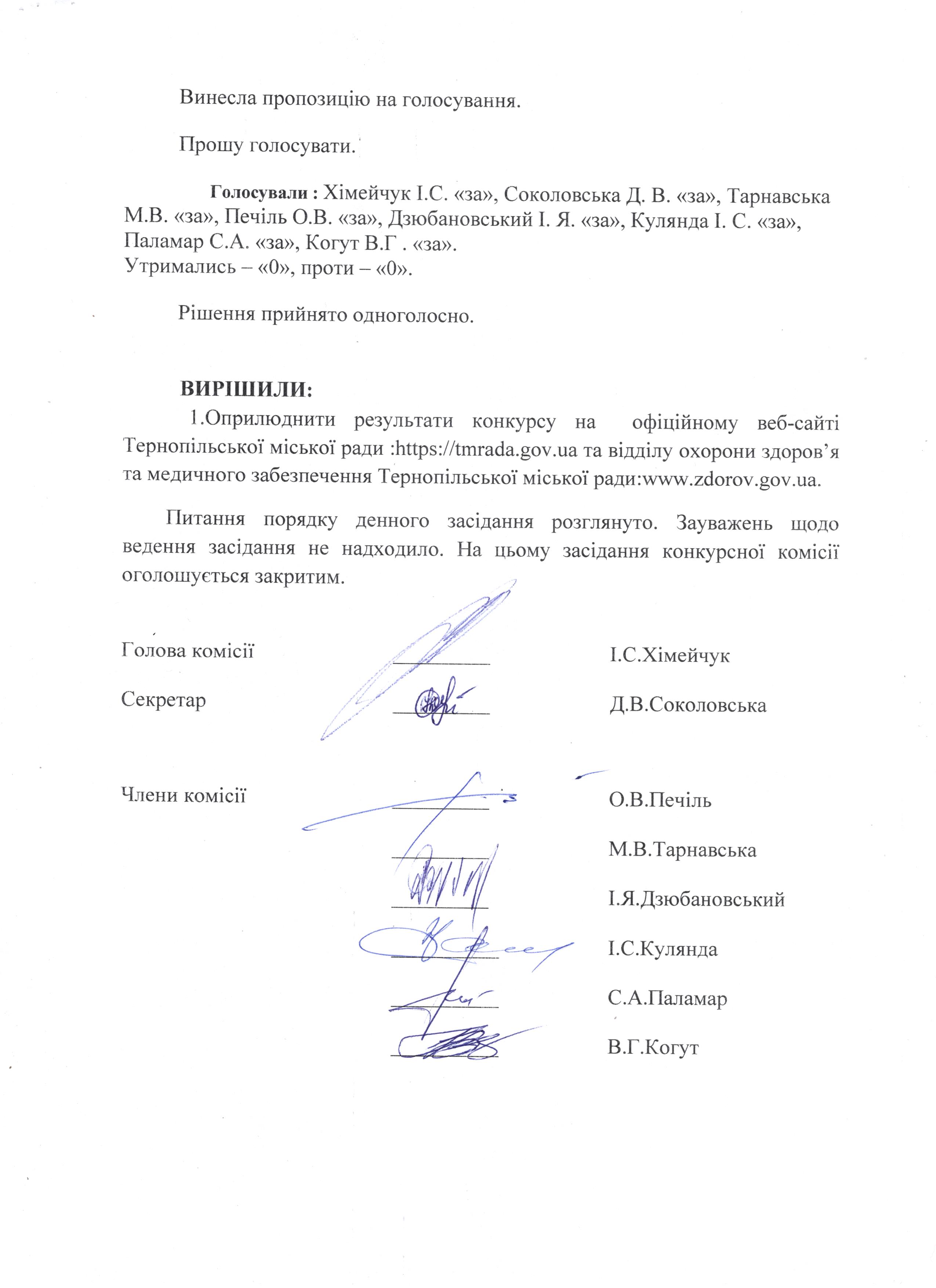 протокол 3